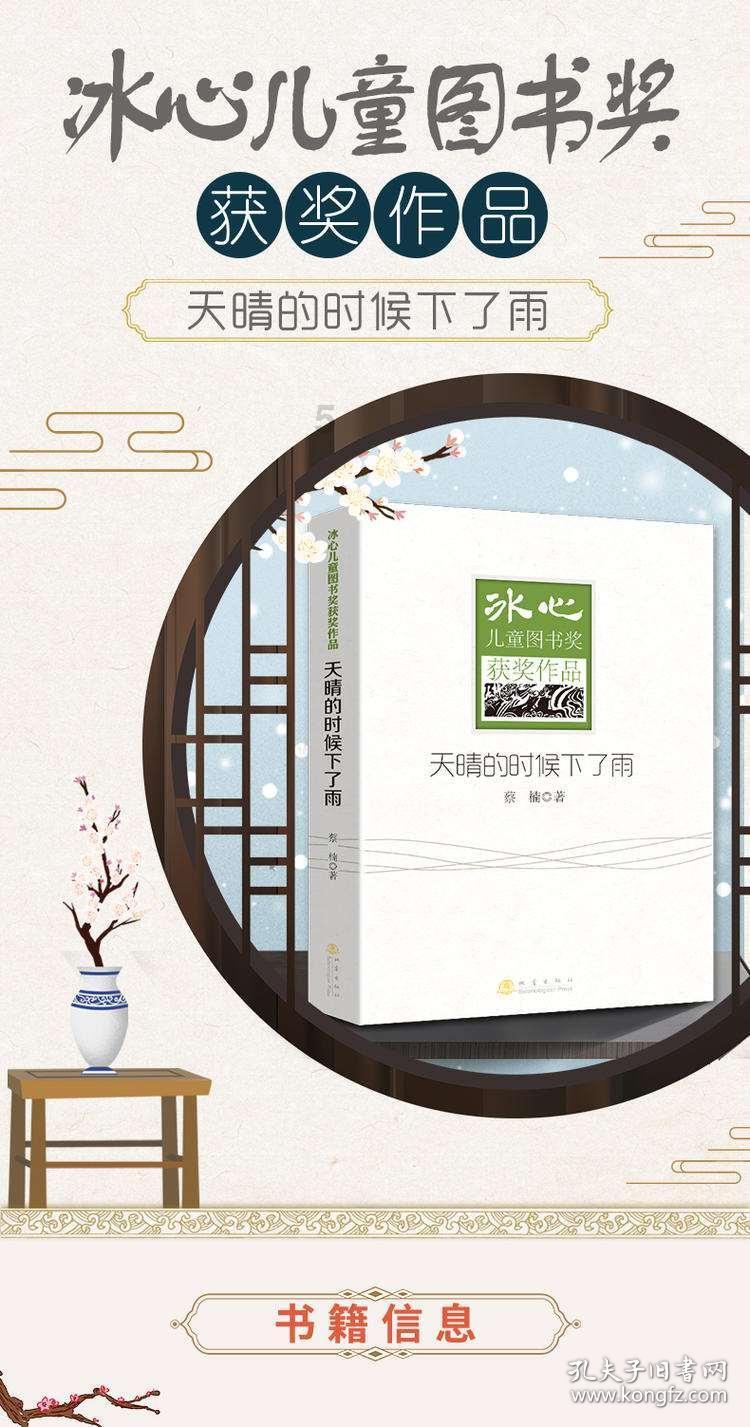 吃星星的恐龙男孩